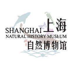 上海自然博物馆