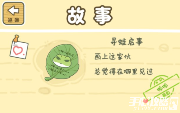 旅行青蛙中国之旅游戏中的羁绊有什么用