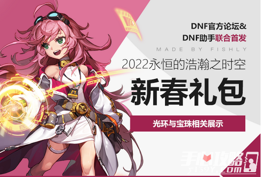 《dnf》2022新年光环宝珠属性效果分享