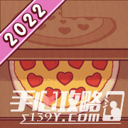 可口的披萨美味的披萨2022最新破解版