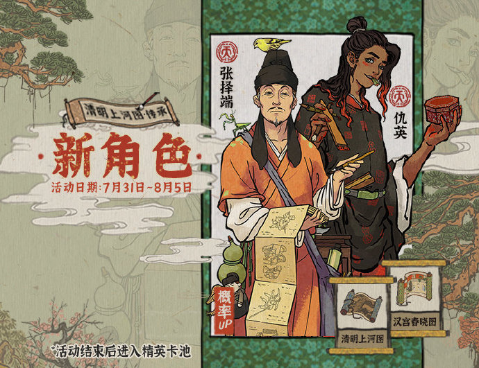 《江南百景图》版本更新预告 开启清明上河图传承之旅1