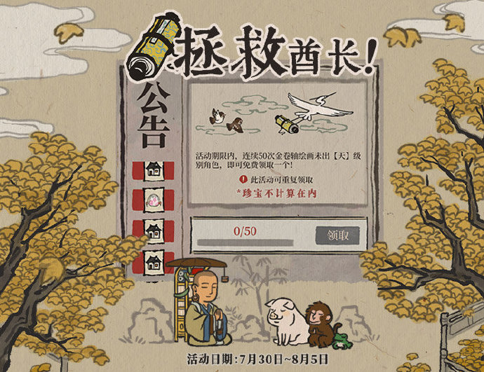 《江南百景图》版本更新预告 开启清明上河图传承之旅8