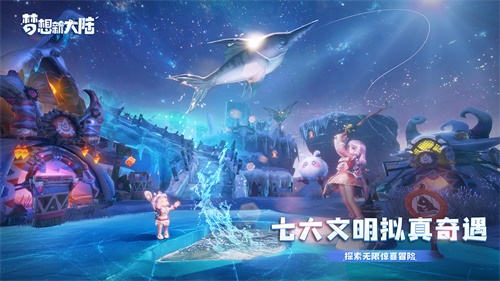 《梦想新大陆》首曝官网预约开启，国内首款虚幻4引擎回合大作2