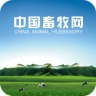 中国畜牧网