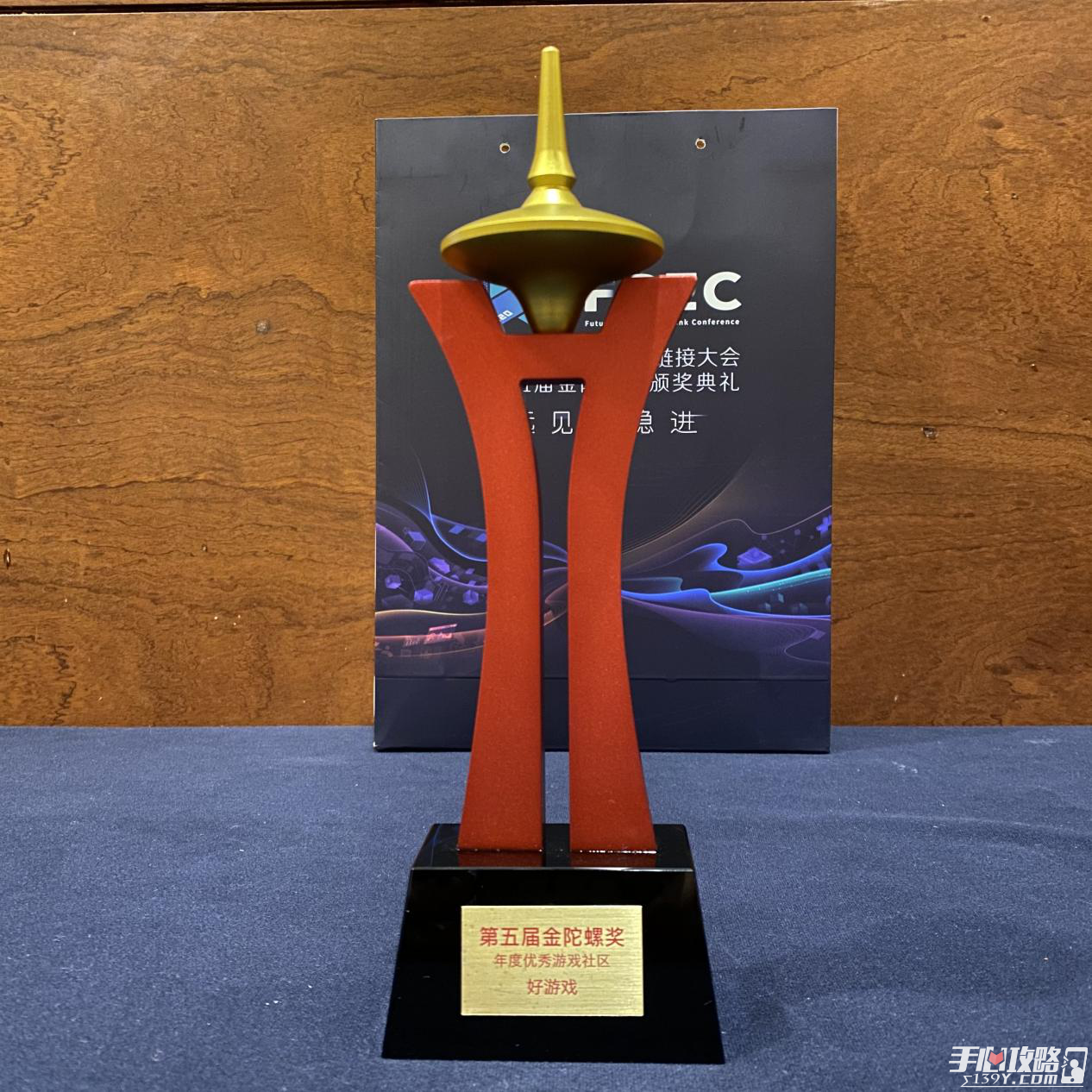 好游戏APP荣获第五届金陀螺奖年度优秀游戏社区2