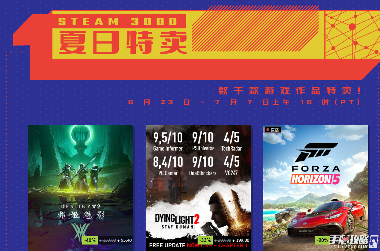 steam2022夏日促销游戏推荐