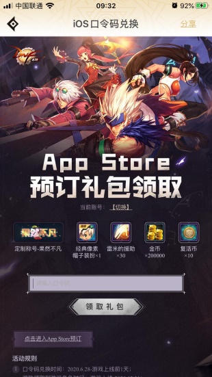 DNF手游App Store开启预订！4