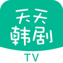 天天韩剧tv2.0