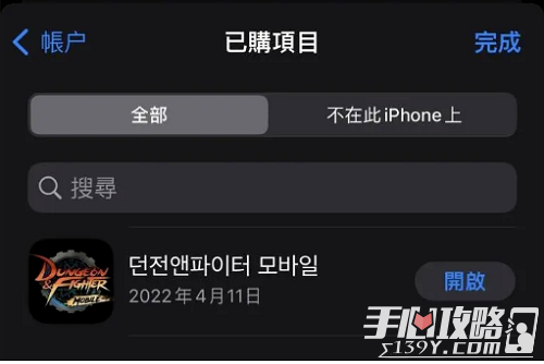 《DNF手游》韩服iOS充值方法教程