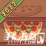 可口的披萨美味的披萨2022最新版