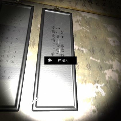 孙美琪疑案DLC10夏小梅神秘人位置介绍1