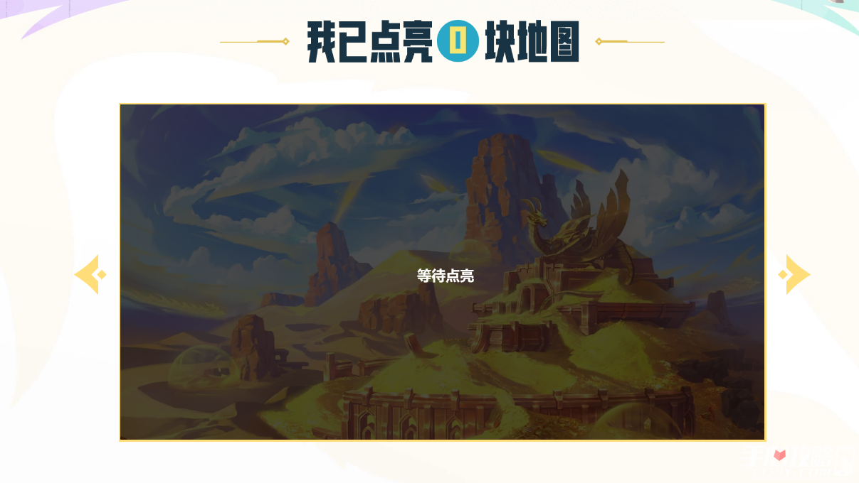 《云顶之弈》巨龙之境探索龙之秘岛活动玩法攻略