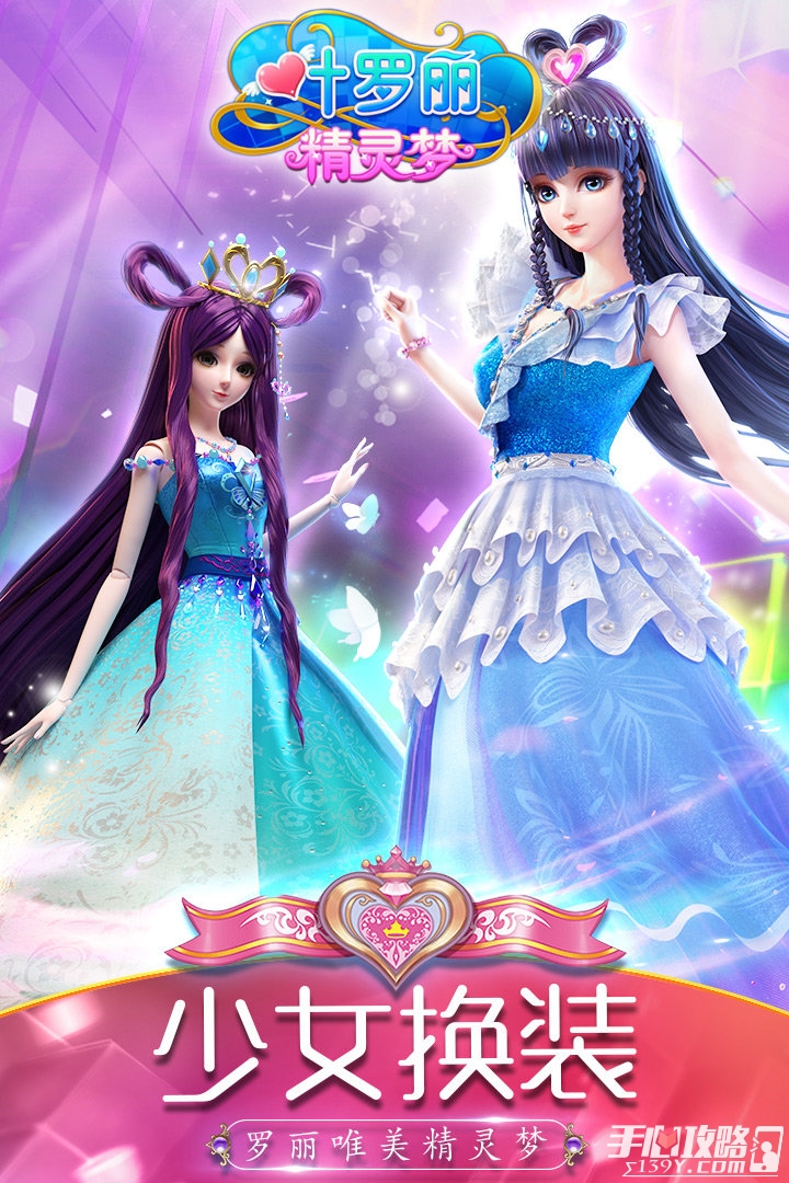 叶罗丽精灵梦新版