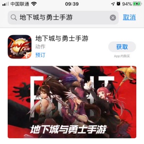 DNF手游App Store开启预订！2