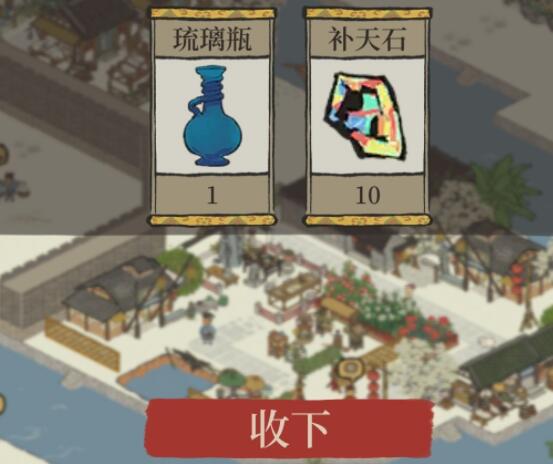 《江南百景图》琉璃瓶珍宝专属