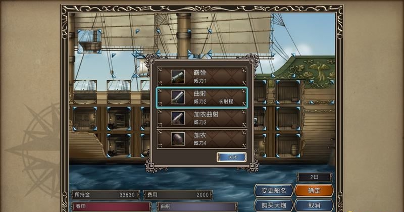 大航海时代4威力加强版hd舰船改装配置攻略 手心游戏
