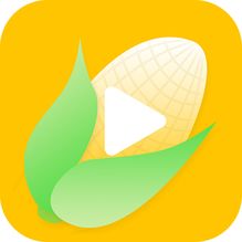 玉米视频最新版