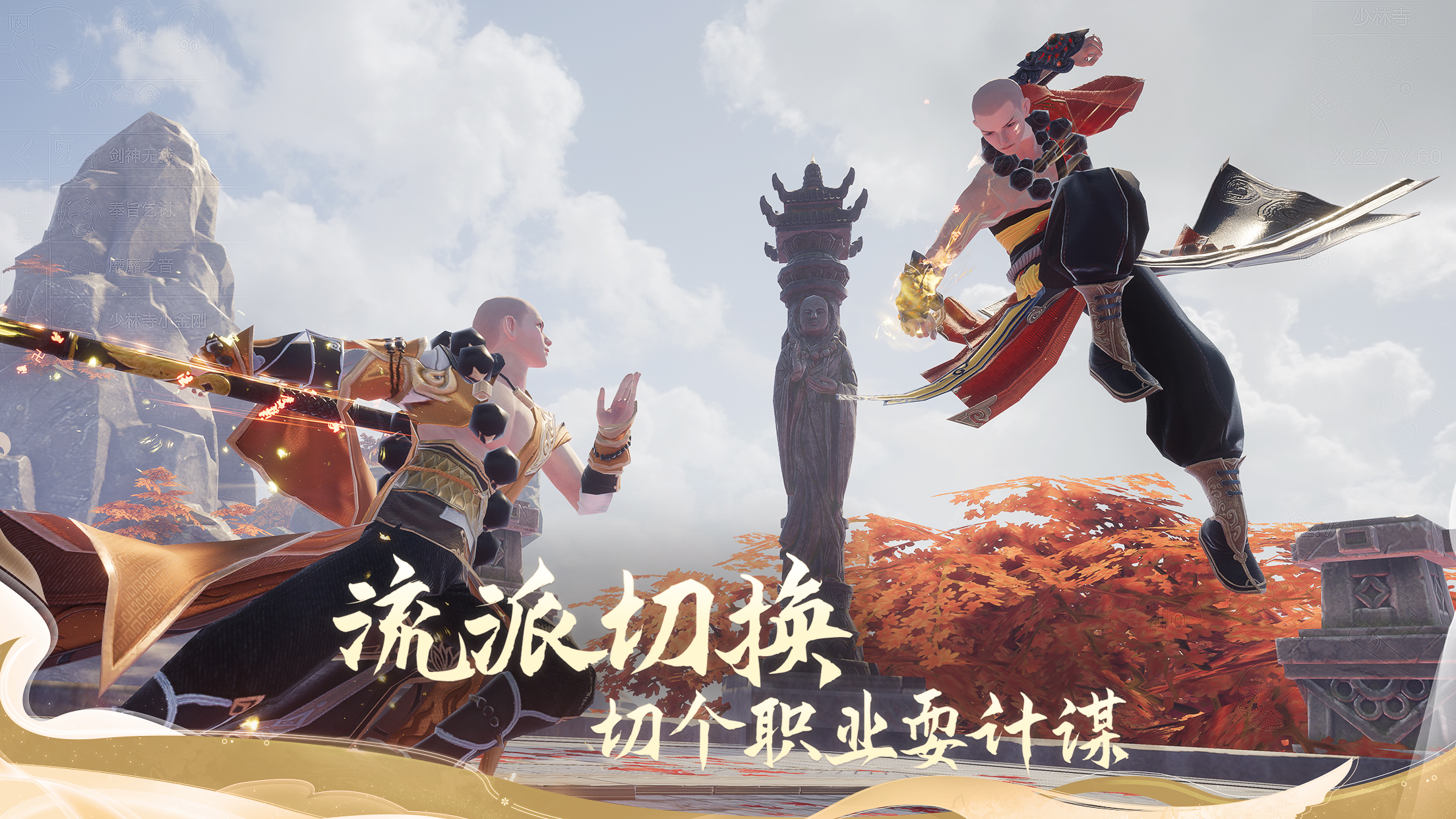 《剑侠情缘2：剑歌行》今日正式上线，无等级真江湖！4