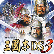 三国志DS3日版NDS版