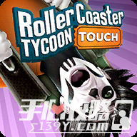 RollerCoaster Tycoon最新版