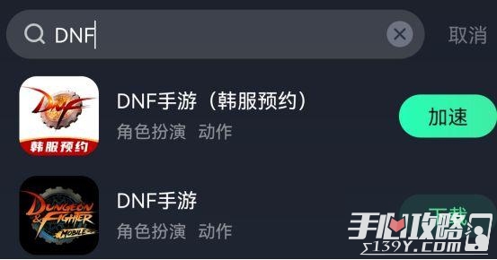 DNF手游韩服客户端怎么下载