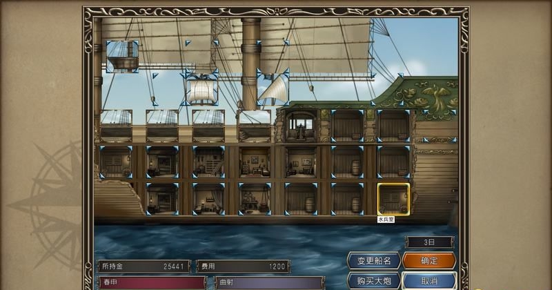 大航海时代4威力加强版HD舰船改装配置攻略