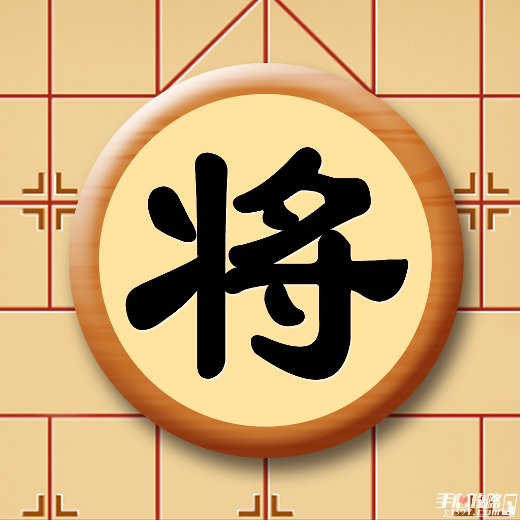中国象棋2013版