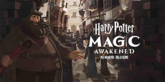 《哈利波特魔法觉醒》10月20日更新公告