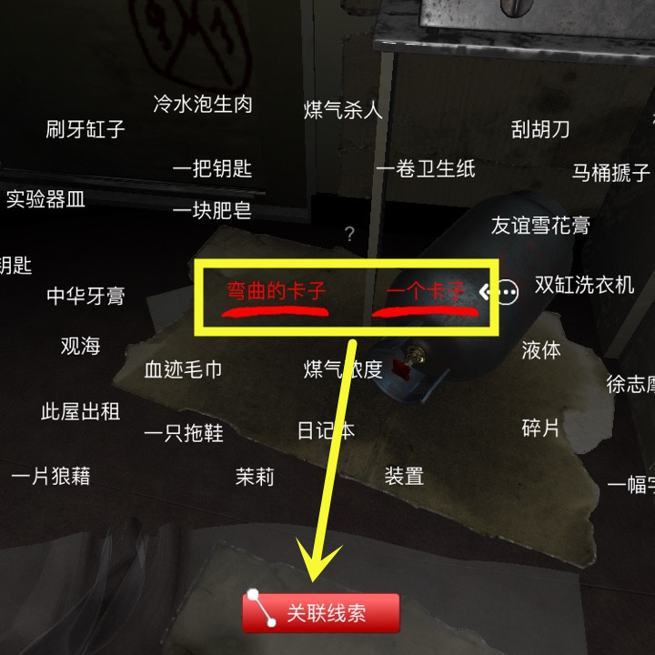 孙美琪疑案DLC9随大同开锁工具位置介绍1