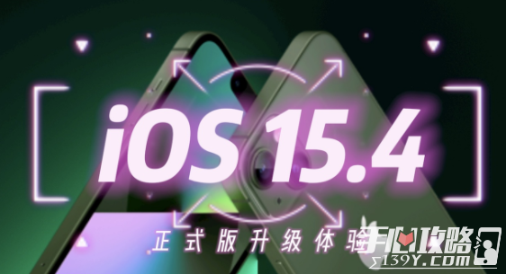 iOS15.4功能介绍