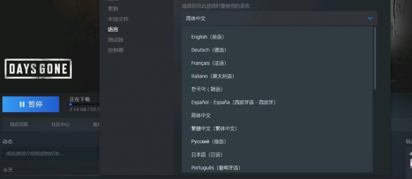 《往日不再》游戏中文设置方法介绍