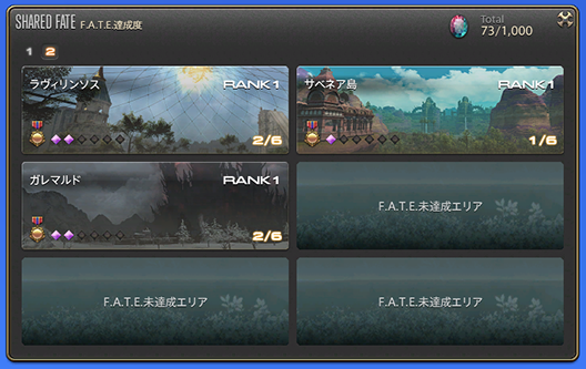 《最终幻想14》6.0晓月之终焉更新日志介绍