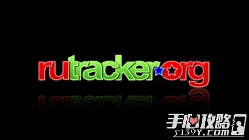 俄罗斯曾经最大的资源站RuTracker.org于近日解除封禁
