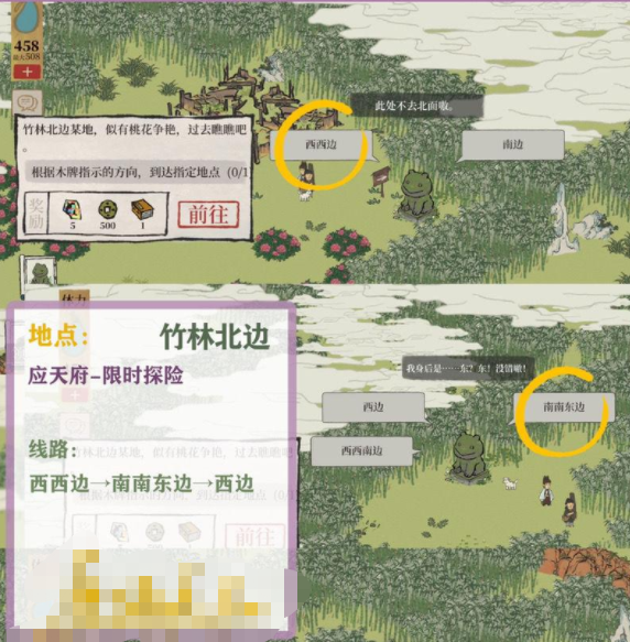 《江南百景图》自在熊路线选择推荐