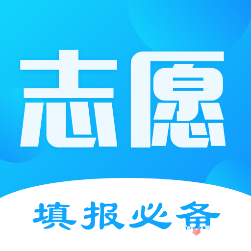 重庆高考志愿辅助填报系统
