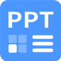 PPT制作模板软件