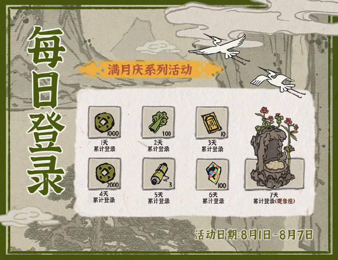 《江南百景图》版本更新预告 开启清明上河图传承之旅7