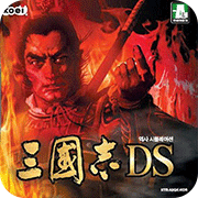 三国志DS2NDS版