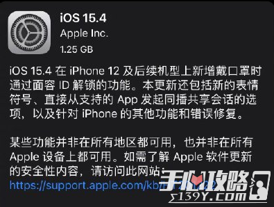 iOS15.4功能介绍