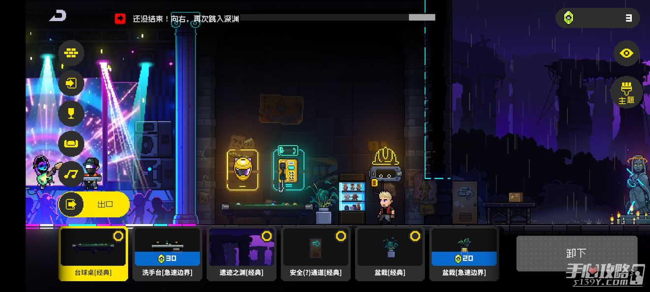 《霓虹深渊无限》游戏大厅所有功能一览