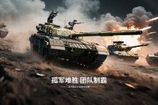 重塑坦克战争网游体验 《装甲红锋》10月31日正式上线！