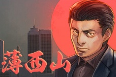 《日薄西山》人物攻略指南