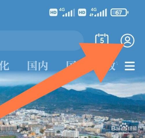 广州日报app如何查看投稿方式？