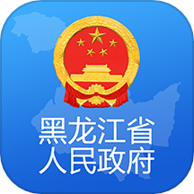 黑龙江省政府2024版