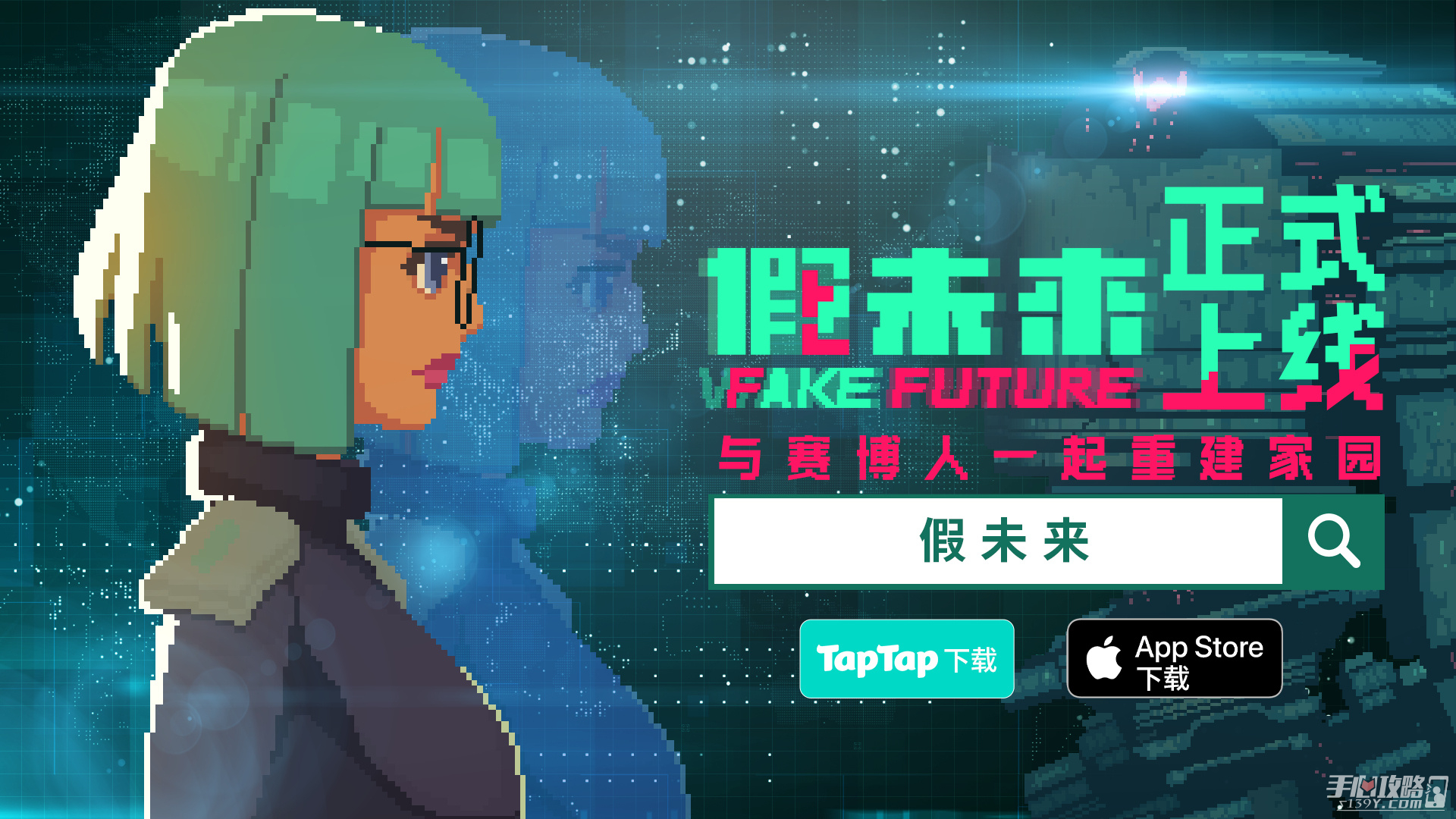 《假未来Fake Future》可用兑换码大全