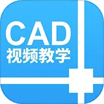CAD设计教程