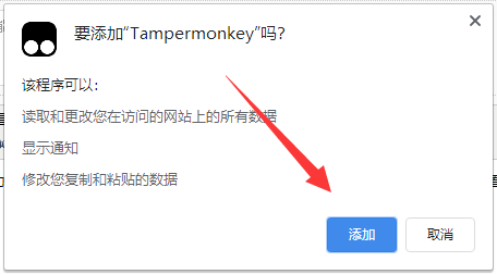 tampermonkey油猴插件怎么用