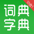 汉语字典和成语词典最新版