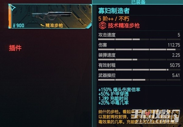《赛博朋克2077》2.01版全类型武器推荐