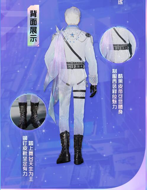 《星球重启》A-SOUL联动服装获得方法